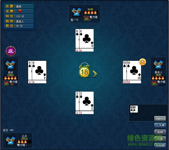 商都茶苑游戏大厅信阳黑七 v3.0.2 安卓版0