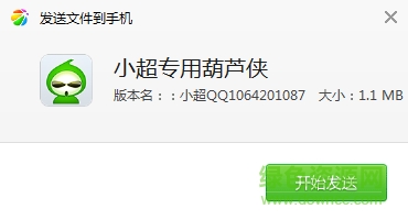 小超修改器 小超修改器