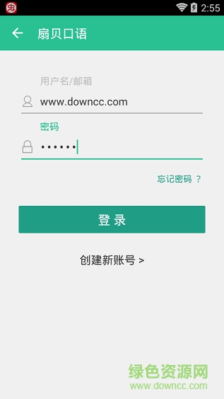扇贝口语ios版 v1.6.79 iphone版0