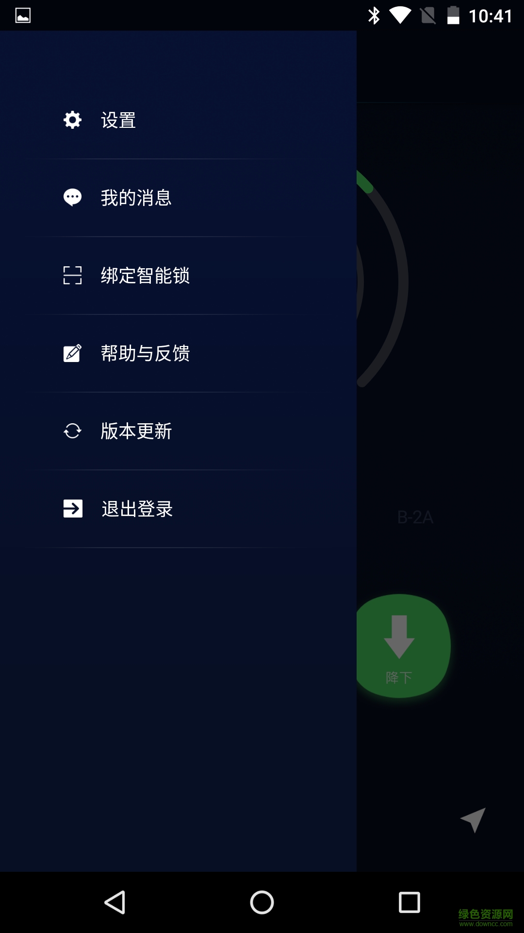 朕要停车 v1.0.1 安卓版2