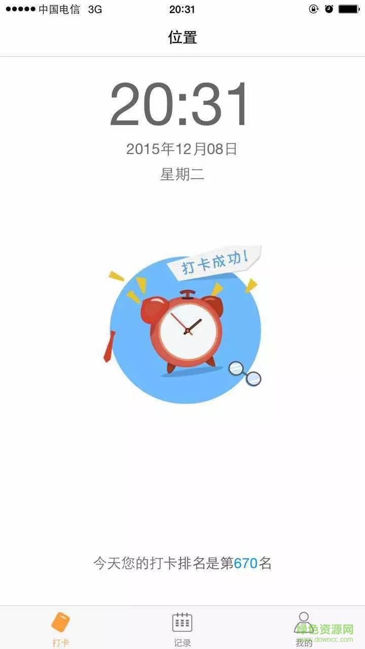 讯飞考勤ios版 v1.0 iPhone版0