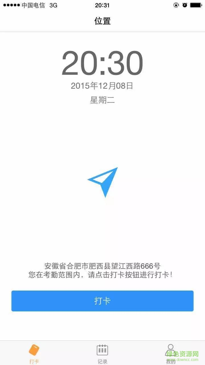 讯飞考勤ios版 v1.0 iPhone版1