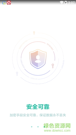 360同步助手手机版 v2.0.3 安卓版2