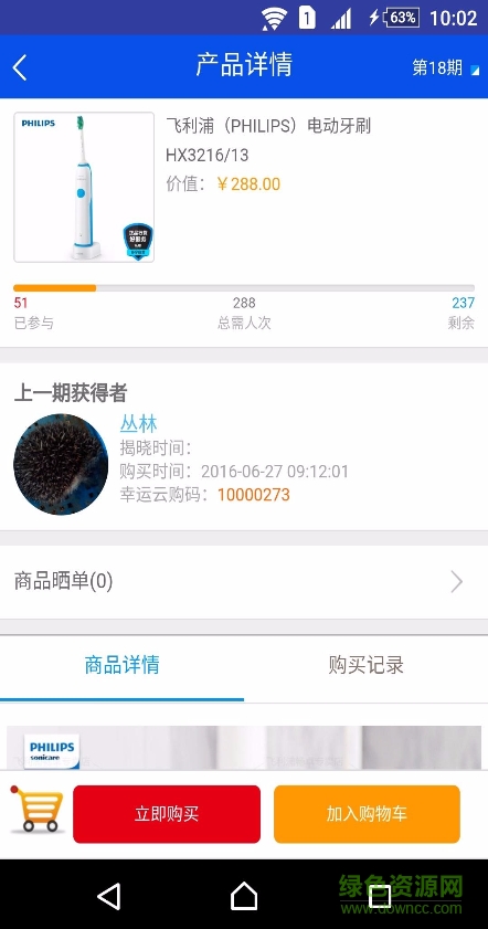 一元行手机客户端 v2.1.9 安卓版2
