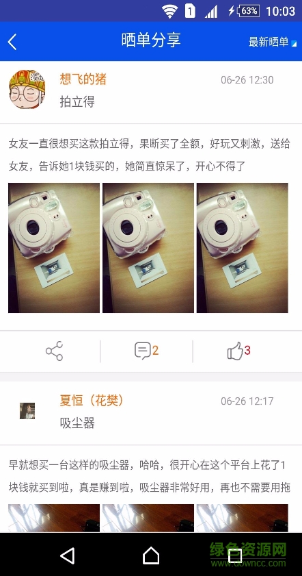 一元行手机客户端 v2.1.9 安卓版3