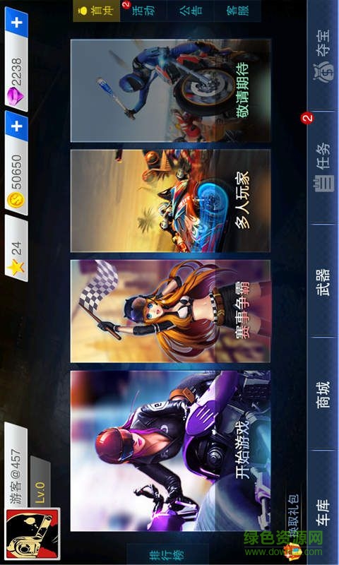 全民暴力摩托3内购修改版 v2.3.1 安卓版0