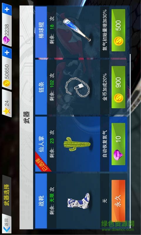 全民暴力摩托3内购修改版 v2.3.1 安卓版4