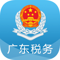 广东省电子税务局app最新版本