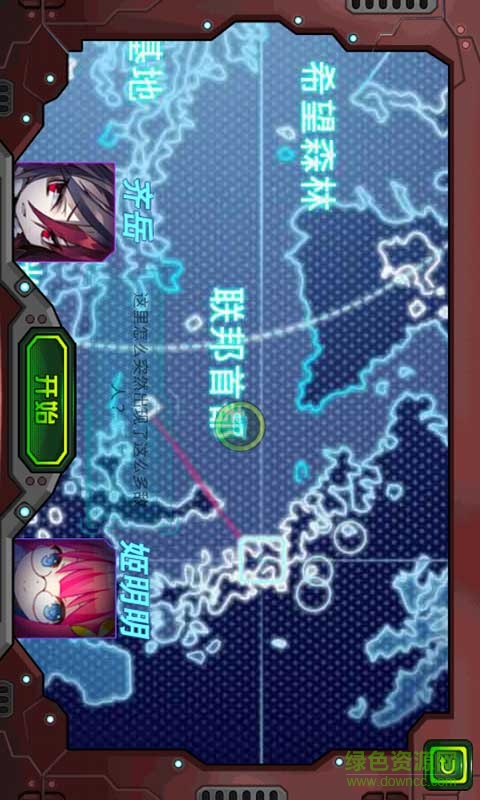 生肖守护神之麒麟怒火内购修改版 v1.1 安卓版1