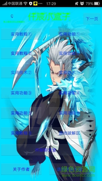 仟辰盒子app 仟辰盒子