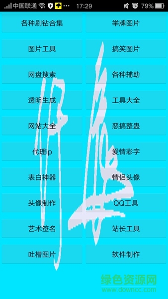 仟辰盒子手机版 v1.2 安卓版1