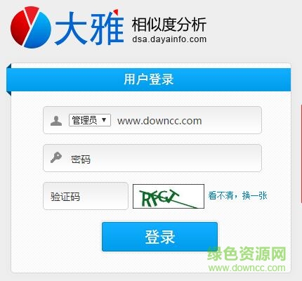超星大雅论文免费检测系统 v1.0 网页版0