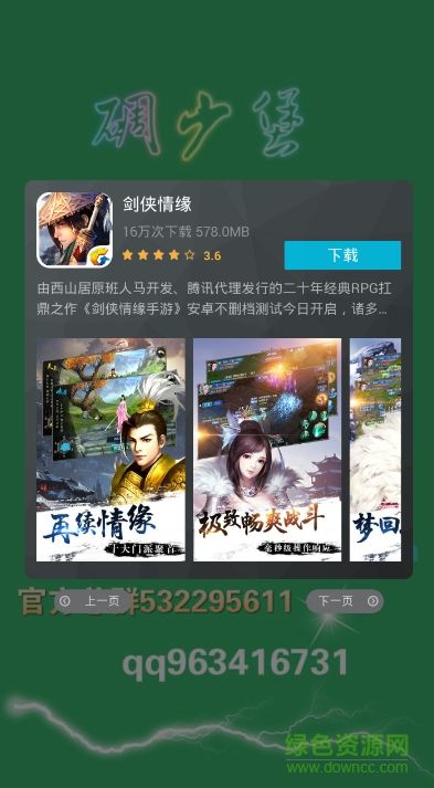 碉少堡论坛青春伍少版 v2.6.5 安卓新版0