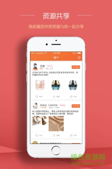 外猫商城手机版 v1.0 官方安卓版1