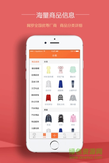 外猫商城手机版 v1.0 官方安卓版2