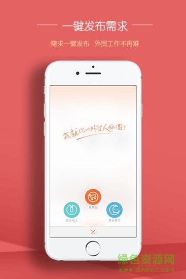 外猫商城手机版 v1.0 官方安卓版3