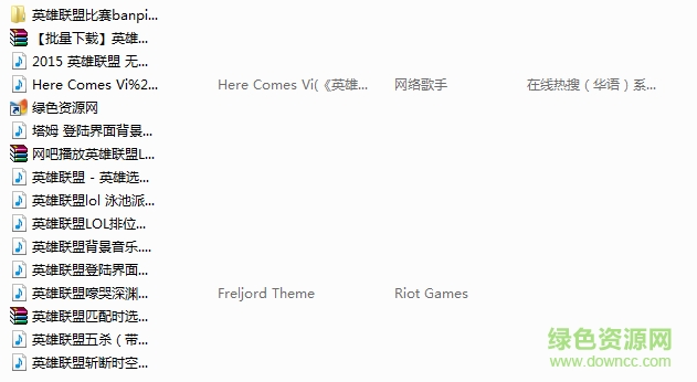 英雄联盟背景音乐大全 mp3版0