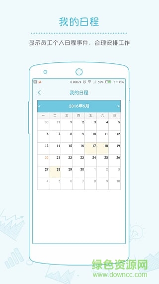 协作宝(移动协同办公) v1.0 安卓版0