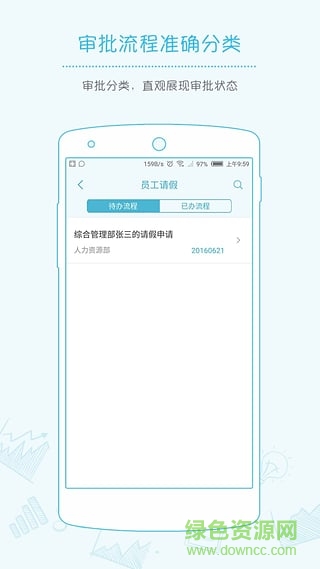 协作宝(移动协同办公) v1.0 安卓版1