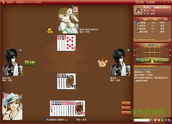 边锋游戏红五五家 v8.0.7 官方版0