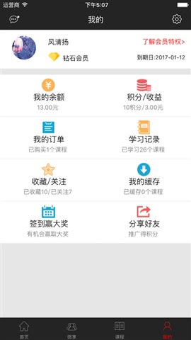 世华云学院(教育培训) v2.3.1 安卓版0