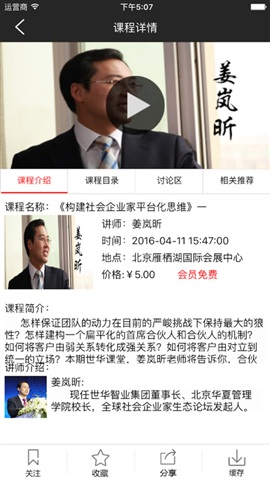 世华云学院(教育培训) v2.3.1 安卓版2