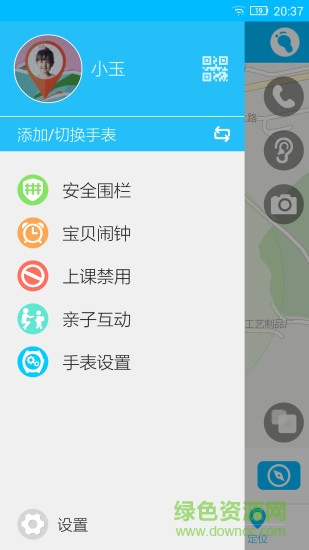 读书郎电话手表ios版 v4.1.2 iphone版1