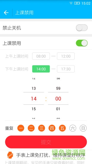 读书郎电话手表ios版 v4.1.2 iphone版3