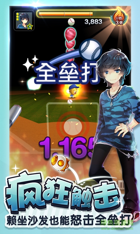 懒宅运动会内购修改版 v1.0.4 无限钻石安卓版2