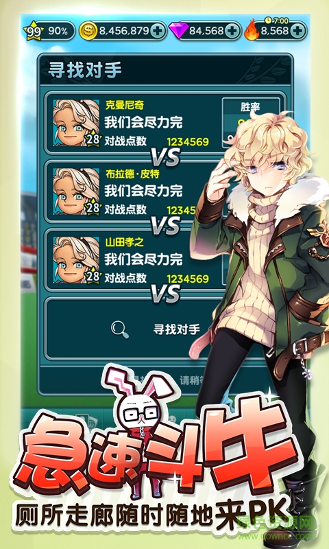 懒宅运动会内购修改版 v1.0.4 无限钻石安卓版3