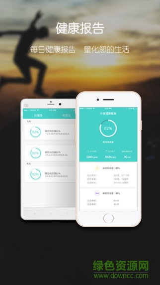 inHealth(inWatch运动手表配套软件) v5.3.1 安卓版2