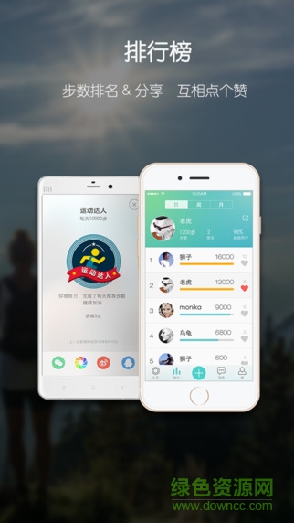 inHealth(inWatch运动手表配套软件) v5.3.1 安卓版1