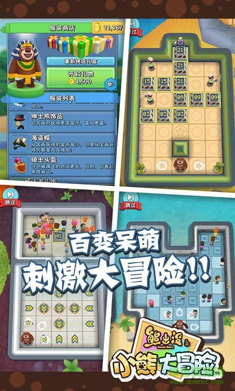 熊出没之小熊大冒险内购修改版 v2.0.0 无限金币安卓版0