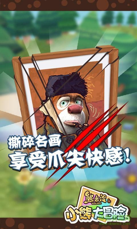 熊出没之小熊大冒险内购修改版 v2.0.0 无限金币安卓版1