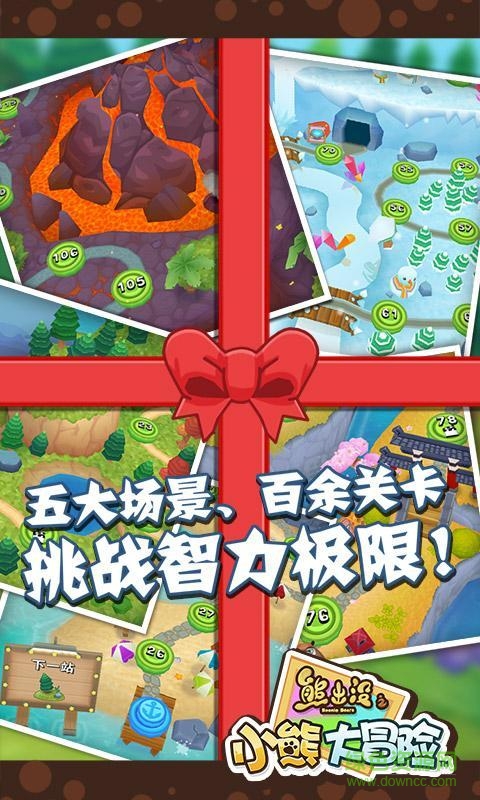 熊出没之小熊大冒险内购修改版 v2.0.0 无限金币安卓版2