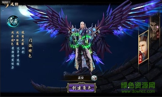 安锋版蜀山天下手游 v1.0.7.1 安卓版0