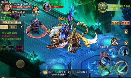 安锋版蜀山天下手游 v1.0.7.1 安卓版1