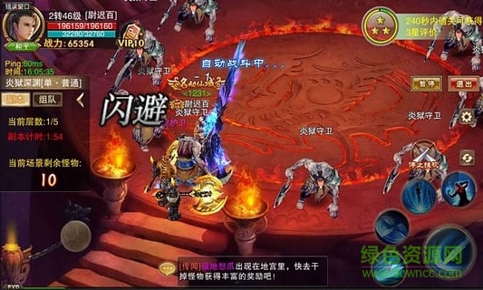 安锋版蜀山天下手游 v1.0.7.1 安卓版2