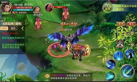 安锋版蜀山天下手游 v1.0.7.1 安卓版3