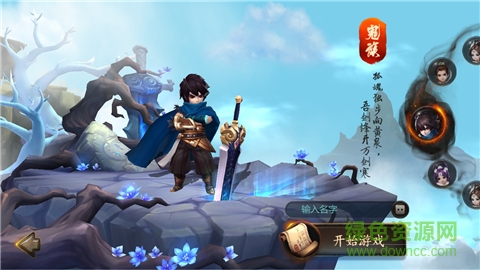 大话西游热血版安锋版 v1.1.124 安卓版0