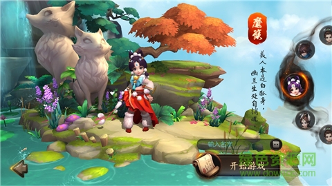 大话西游热血版安锋版 v1.1.124 安卓版1