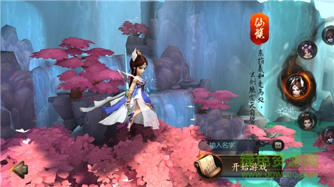 大话西游热血版安锋版 v1.1.124 安卓版2