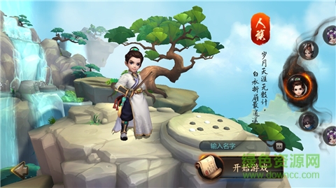 大话西游热血版安锋版 v1.1.124 安卓版3