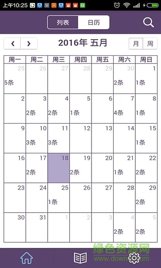 动物防疫(宠物疫苗管理软件) v1.5 安卓版3