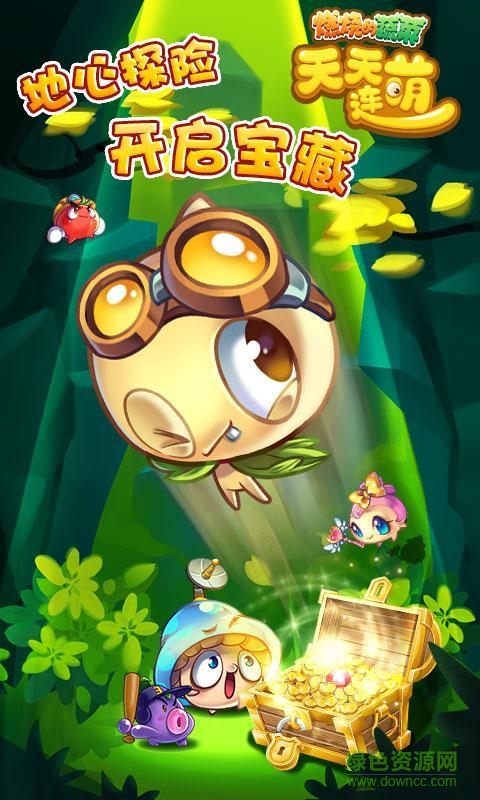 燃烧的蔬菜天天连萌内购版 v1.0.1 安卓版0