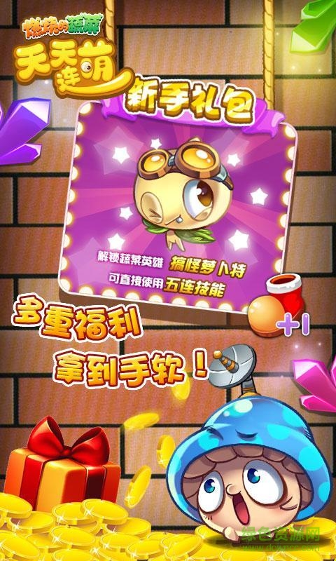 燃烧的蔬菜天天连萌内购版 v1.0.1 安卓版3