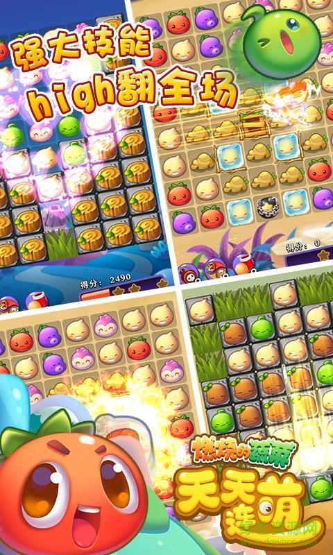 燃烧的蔬菜5修改版 燃烧的蔬菜5内购修改版