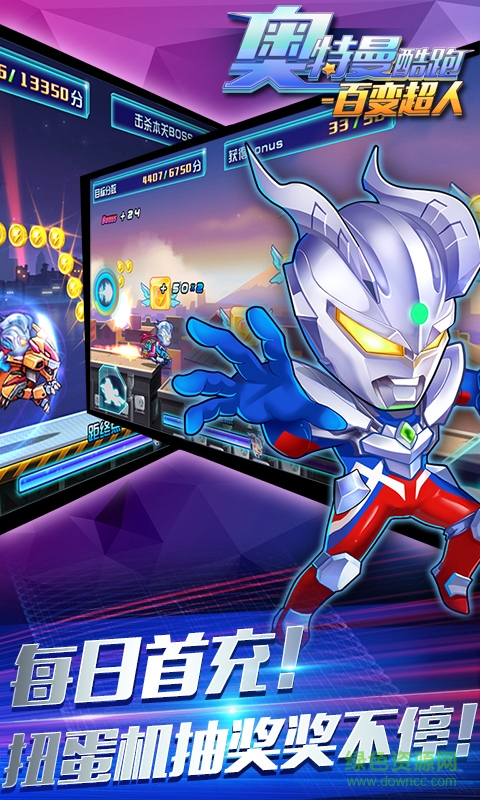 奥特曼酷跑百变超人手机版 v1.6.0 安卓版1