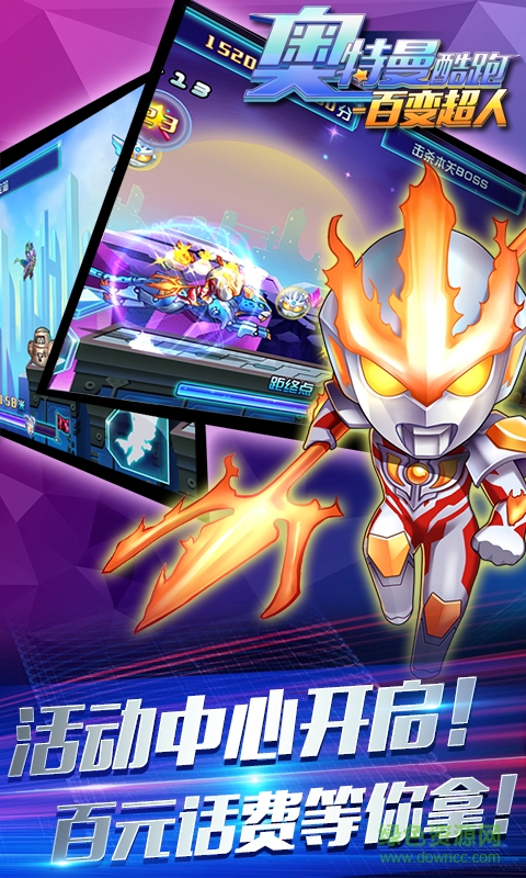 奥特曼酷跑百变超人手机版 v1.6.0 安卓版2