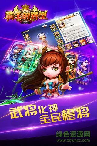 安峰霸王的野望手游 v1.4.0 安卓版1